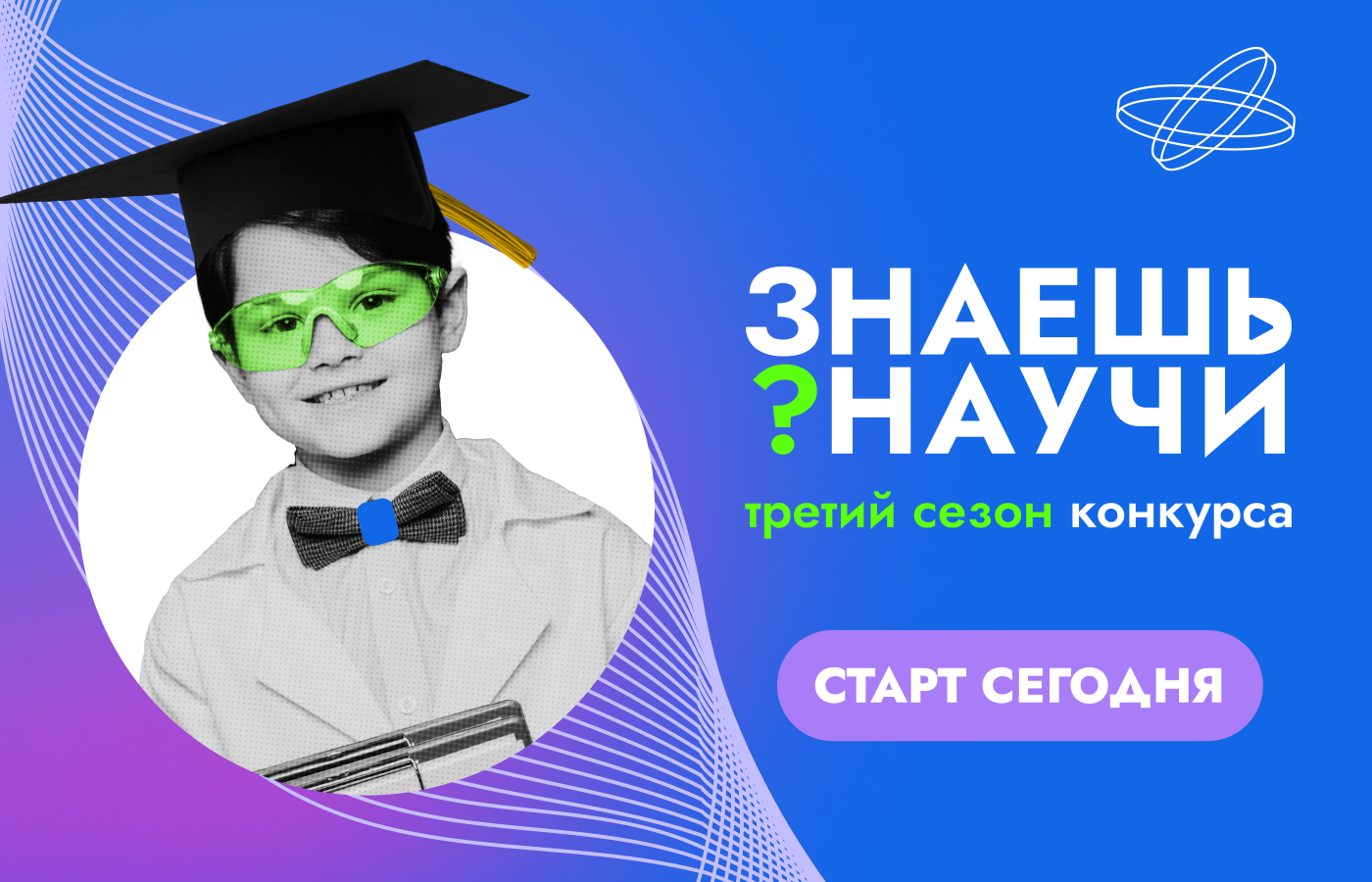 Конкурс &quot;Знаешь? Научи!&quot;.