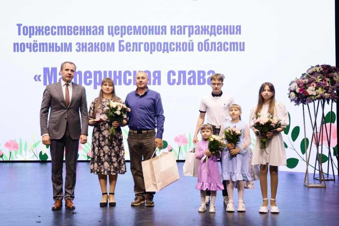 День семьи.