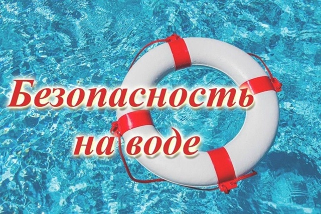 Безопасность на воде!. Безопасность на воде!.